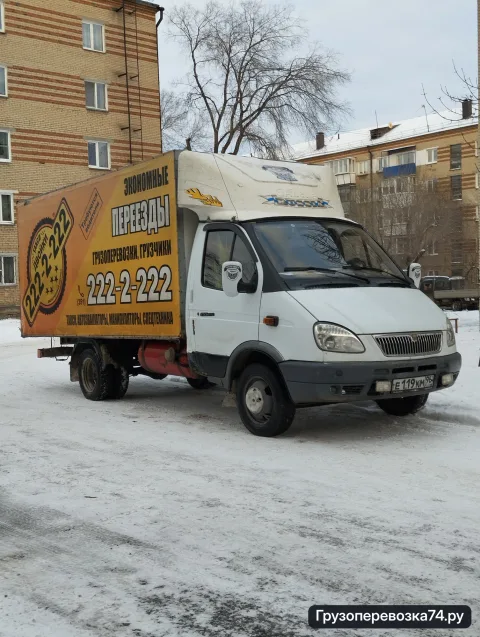 Газель · Будка · 1,5 т — перевозчик Ага, Челябинск
